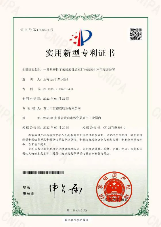 一种热塑性丁苯橡胶体系车灯热熔胶生产用灌装装置