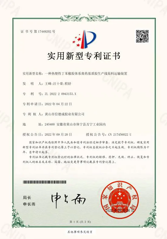 一种热塑性丁苯橡胶体系膏药基质胶生产线原料运输装置
