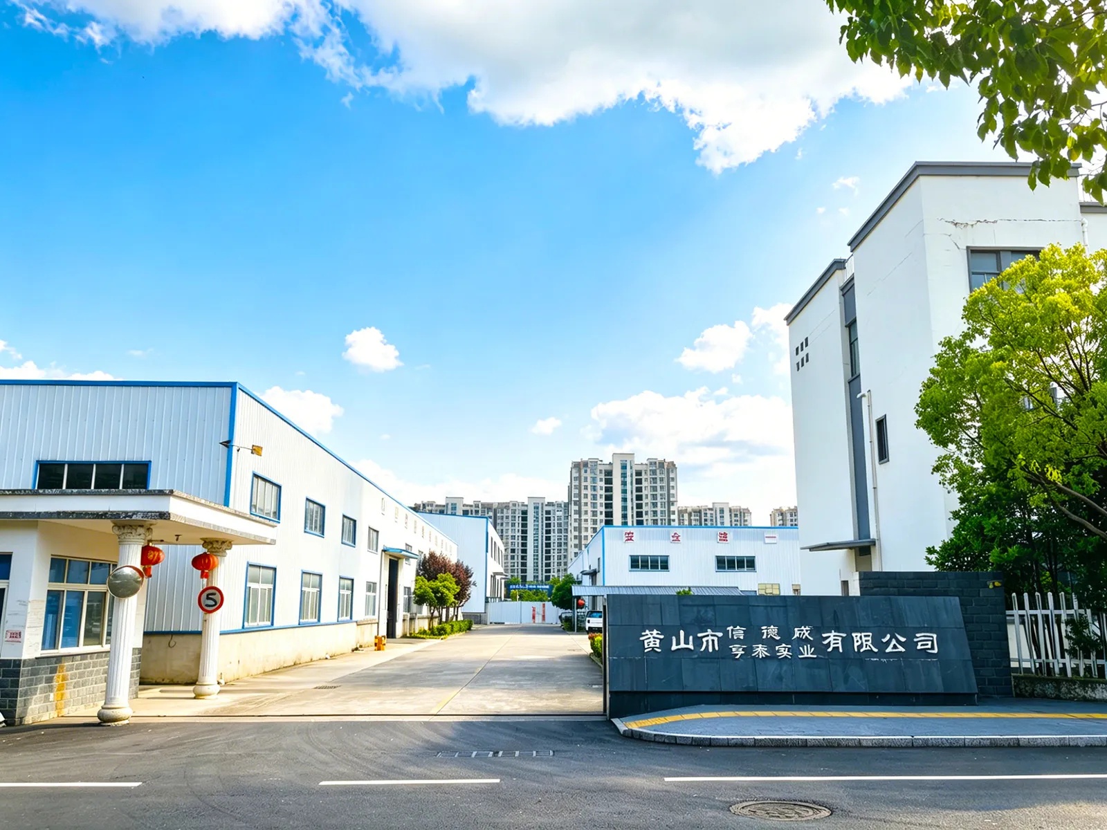 公司简介 公司简介